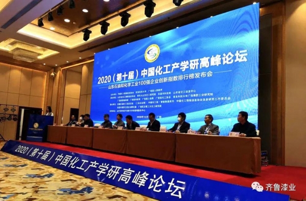 绿巨人资源视频在线观看漆业“2020山东省石油和化学工业百强暨创新指数百强入榜企业”